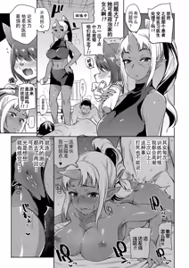 Page 157 of モンスター娘の堕とし方 [中国翻訳] [無修正] V2 - preview thumbnail