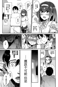 Page 171 of モンスター娘の堕とし方 [中国翻訳] [無修正] V2 - preview thumbnail