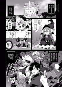 Page 55 of モンスター娘の堕とし方 [中国翻訳] [無修正] V2 - preview thumbnail