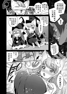 Page 57 of モンスター娘の堕とし方 [中国翻訳] [無修正] V2 - preview thumbnail