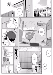 Page 2 of Akuma o Chinpo de Yattsukero!! | 악마를 자지로 해치워라!! - preview thumbnail