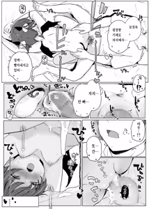 Page 24 of Akuma o Chinpo de Yattsukero!! | 악마를 자지로 해치워라!! - preview thumbnail