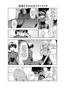 Page 12 of The Best of, Funou's Cock - preview thumbnail