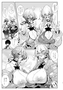 Page 23 of Ja, Kyou kara Otaku-kun wa Watashi-tachi no Karepitte Koto de! (decensored) - preview thumbnail