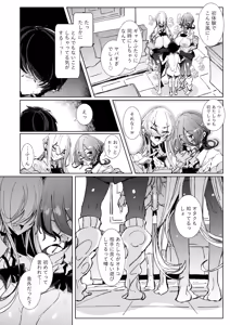 Page 28 of Ja, Kyou kara Otaku-kun wa Watashi-tachi no Karepitte Koto de! (decensored) - preview thumbnail