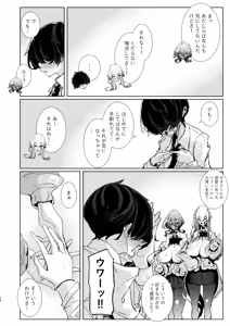 Page 30 of Ja, Kyou kara Otaku-kun wa Watashi-tachi no Karepitte Koto de! (decensored) - preview thumbnail