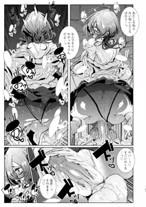 Page 43 of Ja, Kyou kara Otaku-kun wa Watashi-tachi no Karepitte Koto de! (decensored) - preview thumbnail