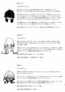 Page 55 of Ja, Kyou kara Otaku-kun wa Watashi-tachi no Karepitte Koto de! (decensored) - preview thumbnail
