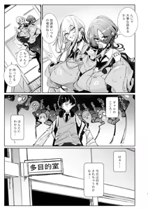 Page 7 of Ja, Kyou kara Otaku-kun wa Watashi-tachi no Karepitte Koto de! (decensored) - preview thumbnail