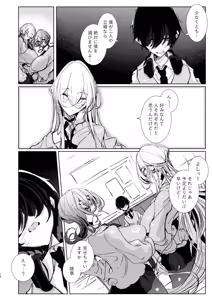 Page 10 of Ja, Kyou kara Otaku-kun wa Watashi-tachi no Karepitte Koto de! (decensored) - preview thumbnail