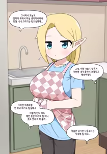 Page 106 of Elf Mama Ch1 - 10 | 엘프마망 1~10 - preview thumbnail