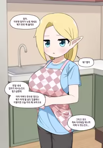 Page 107 of Elf Mama Ch1 - 10 | 엘프마망 1~10 - preview thumbnail