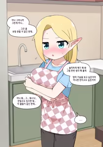Page 110 of Elf Mama Ch1 - 10 | 엘프마망 1~10 - preview thumbnail