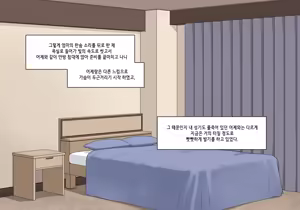 Page 114 of Elf Mama Ch1 - 10 | 엘프마망 1~10 - preview thumbnail