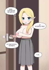 Page 118 of Elf Mama Ch1 - 10 | 엘프마망 1~10 - preview thumbnail