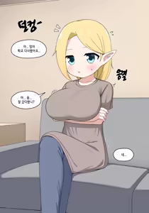Page 12 of Elf Mama Ch1 - 10 | 엘프마망 1~10 - preview thumbnail