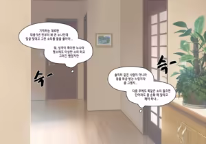 Page 173 of Elf Mama Ch1 - 10 | 엘프마망 1~10 - preview thumbnail