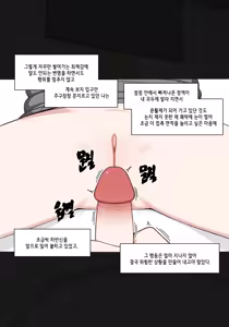Page 230 of Elf Mama Ch1 - 10 | 엘프마망 1~10 - preview thumbnail