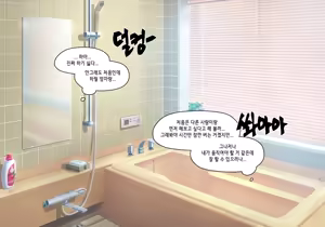 Page 25 of Elf Mama Ch1 - 10 | 엘프마망 1~10 - preview thumbnail