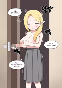 Page 258 of Elf Mama Ch1 - 10 | 엘프마망 1~10 - preview thumbnail