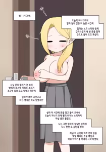 Page 259 of Elf Mama Ch1 - 10 | 엘프마망 1~10 - preview thumbnail