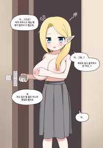 Page 260 of Elf Mama Ch1 - 10 | 엘프마망 1~10 - preview thumbnail