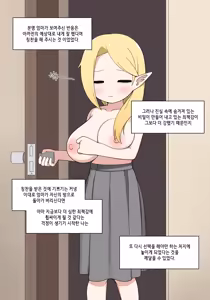 Page 262 of Elf Mama Ch1 - 10 | 엘프마망 1~10 - preview thumbnail