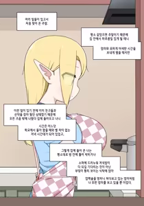 Page 268 of Elf Mama Ch1 - 10 | 엘프마망 1~10 - preview thumbnail