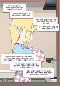 Page 269 of Elf Mama Ch1 - 10 | 엘프마망 1~10 - preview thumbnail
