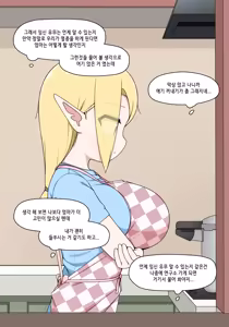 Page 270 of Elf Mama Ch1 - 10 | 엘프마망 1~10 - preview thumbnail