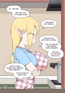 Page 273 of Elf Mama Ch1 - 10 | 엘프마망 1~10 - preview thumbnail