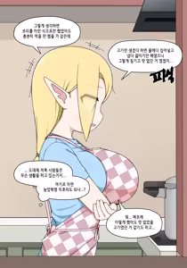 Page 274 of Elf Mama Ch1 - 10 | 엘프마망 1~10 - preview thumbnail