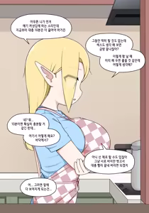 Page 275 of Elf Mama Ch1 - 10 | 엘프마망 1~10 - preview thumbnail