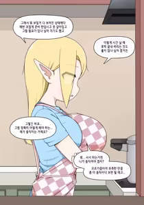 Page 277 of Elf Mama Ch1 - 10 | 엘프마망 1~10 - preview thumbnail