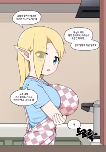 Page 278 of Elf Mama Ch1 - 10 | 엘프마망 1~10 - preview thumbnail