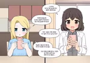 Page 328 of Elf Mama Ch1 - 10 | 엘프마망 1~10 - preview thumbnail
