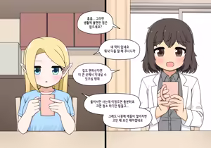 Page 329 of Elf Mama Ch1 - 10 | 엘프마망 1~10 - preview thumbnail