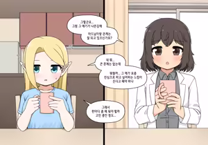 Page 330 of Elf Mama Ch1 - 10 | 엘프마망 1~10 - preview thumbnail