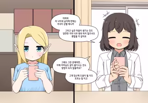 Page 331 of Elf Mama Ch1 - 10 | 엘프마망 1~10 - preview thumbnail