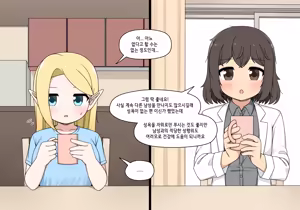 Page 333 of Elf Mama Ch1 - 10 | 엘프마망 1~10 - preview thumbnail