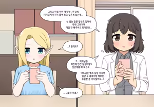 Page 335 of Elf Mama Ch1 - 10 | 엘프마망 1~10 - preview thumbnail