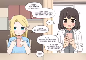Page 338 of Elf Mama Ch1 - 10 | 엘프마망 1~10 - preview thumbnail
