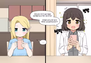 Page 339 of Elf Mama Ch1 - 10 | 엘프마망 1~10 - preview thumbnail