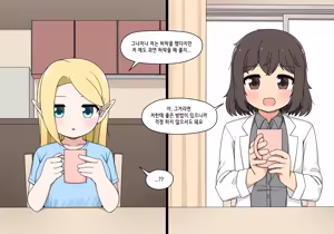 Page 341 of Elf Mama Ch1 - 10 | 엘프마망 1~10 - preview thumbnail