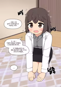 Page 342 of Elf Mama Ch1 - 10 | 엘프마망 1~10 - preview thumbnail