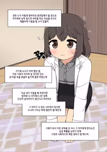 Page 347 of Elf Mama Ch1 - 10 | 엘프마망 1~10 - preview thumbnail