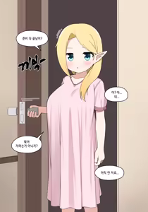 Page 35 of Elf Mama Ch1 - 10 | 엘프마망 1~10 - preview thumbnail