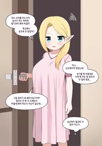 Page 37 of Elf Mama Ch1 - 10 | 엘프마망 1~10 - preview thumbnail