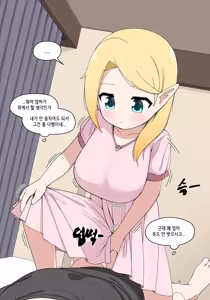 Page 39 of Elf Mama Ch1 - 10 | 엘프마망 1~10 - preview thumbnail