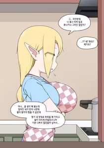 Page 408 of Elf Mama Ch1 - 10 | 엘프마망 1~10 - preview thumbnail